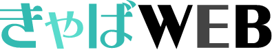 きゃばWEBのロゴ
